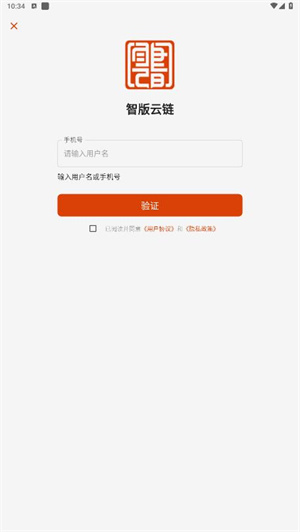 智版云链官网