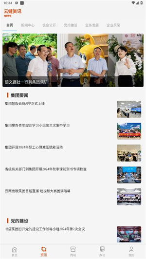 智版云链官网