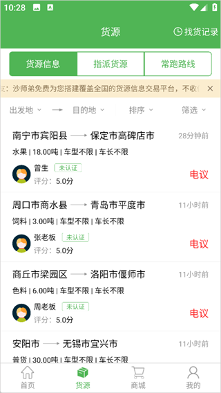 沙师弟司机