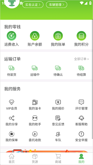 沙师弟司机