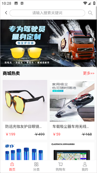 沙师弟司机