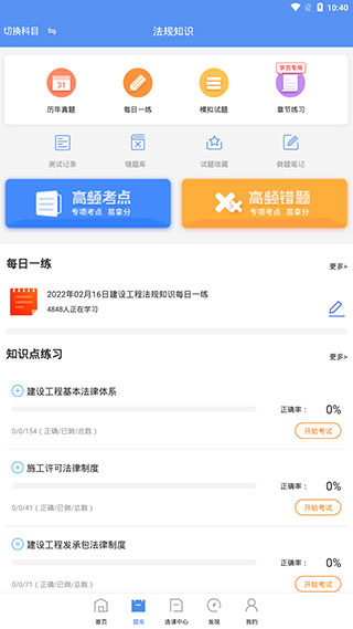 一级建造师助手