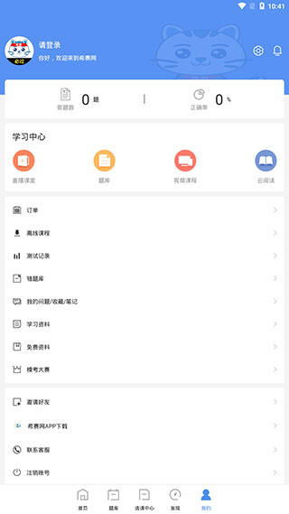 一级建造师助手
