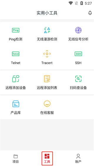 工程宝