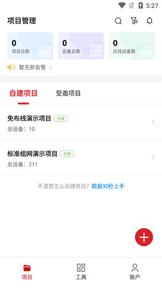 工程宝