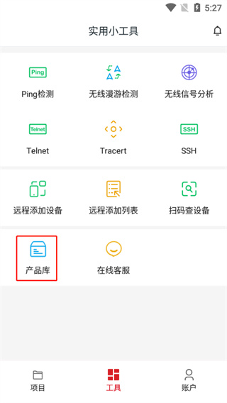 工程宝