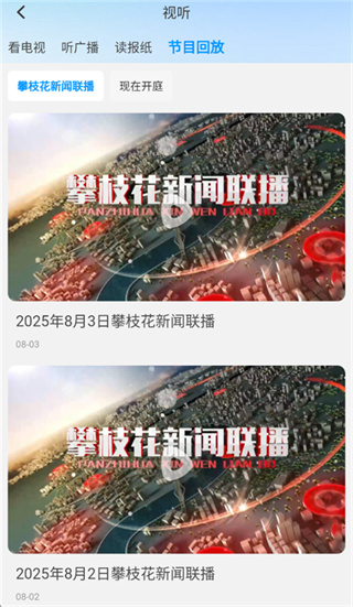 攀枝花开