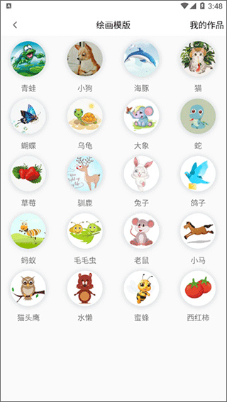 笔刷大师