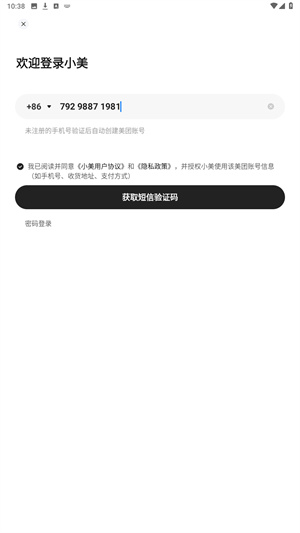 美团小美app
