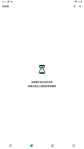 日记云笔记