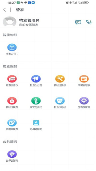 粤满格
