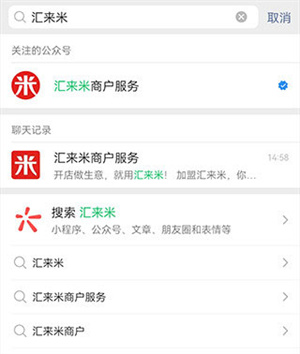 汇来米app