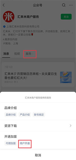 汇来米app
