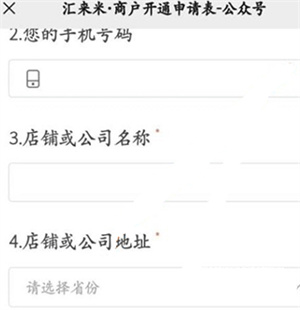 汇来米app