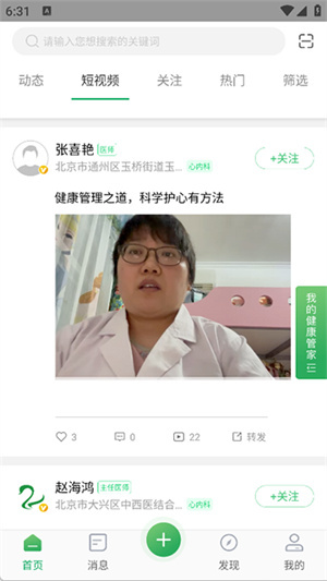 能康大医生官方