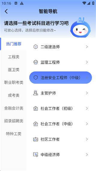 益题库