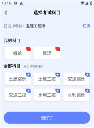 益题库
