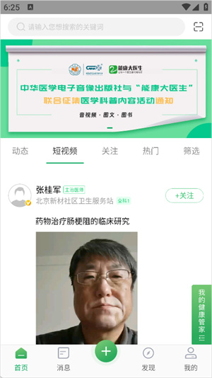 能康大医生官方