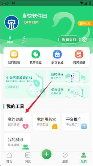 能康大医生官方