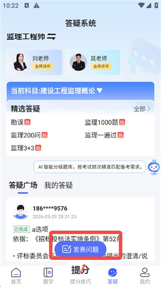 益题库