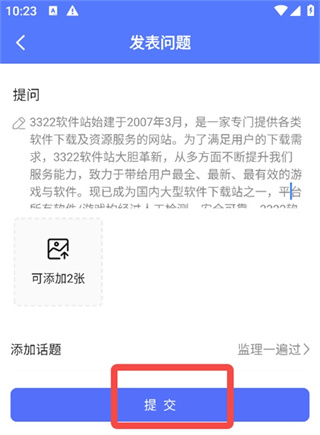 益题库