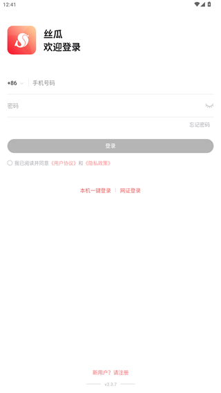丝瓜