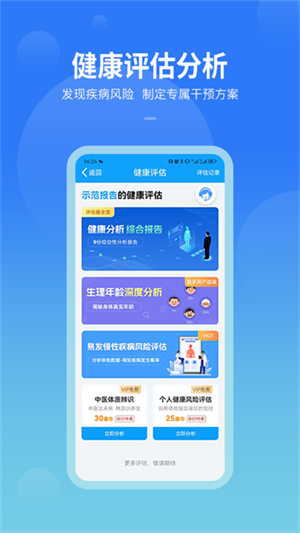 康康在线app
