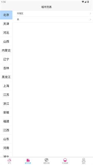 灏沫天气