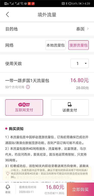 无忧行下载免费版安卓