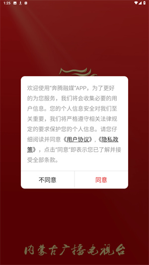 腾格里新闻官方