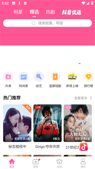韩剧盒子