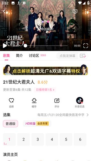 韩剧盒子