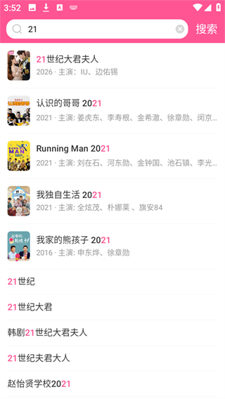 韩剧盒子