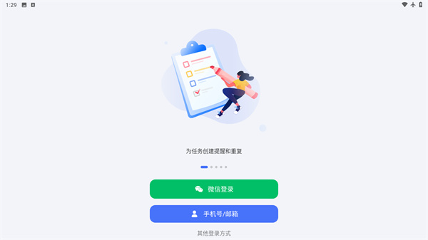 滴答清单