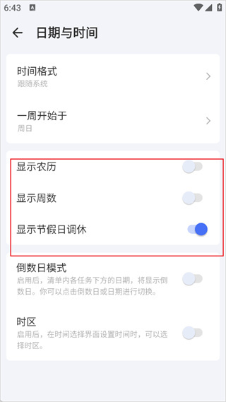 滴答清单