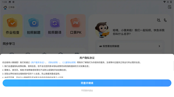 小猿答疑