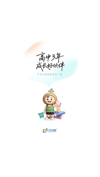 升学e网通