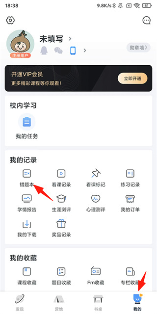升学e网通
