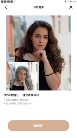 照片时光机app