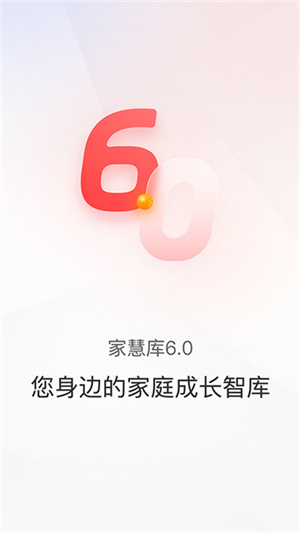 家慧库官方