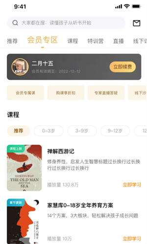 家慧库官方
