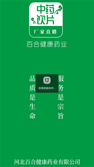 百合健康药业
