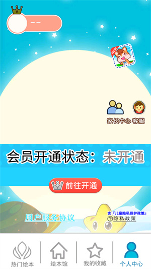 北奇星绘本
