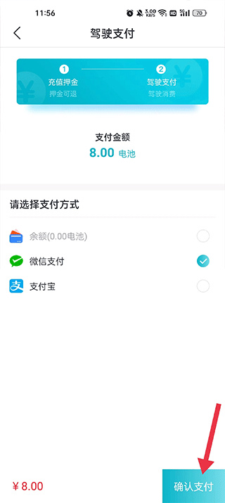 实暻飞车