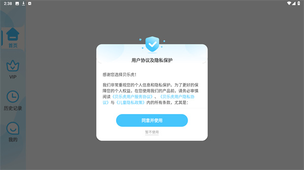 贝乐虎儿歌官方