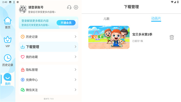 贝乐虎儿歌官方