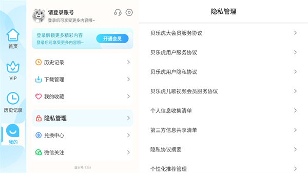 贝乐虎儿歌官方