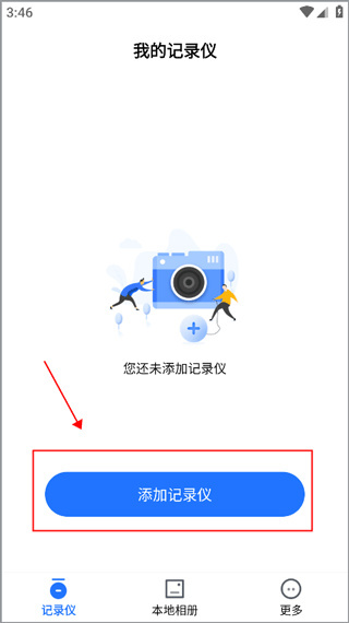 录风者行车记录仪