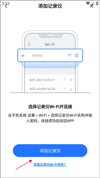 录风者行车记录仪