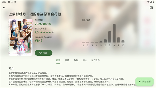 kazumiapp